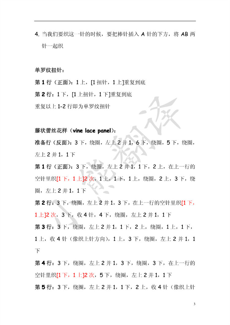 小熊翻譯——Lace Dress絕對(duì)女人味長(zhǎng)款連衣裙 - ferrero1869 - 小熊的天地