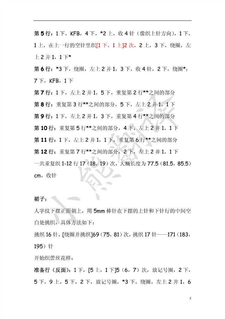 小熊翻譯——Lace Dress絕對(duì)女人味長(zhǎng)款連衣裙 - ferrero1869 - 小熊的天地