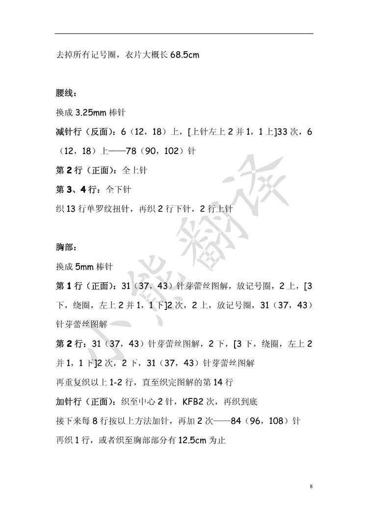 小熊翻譯——Lace Dress絕對(duì)女人味長(zhǎng)款連衣裙 - ferrero1869 - 小熊的天地