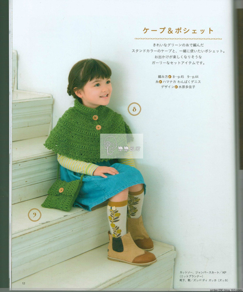 【戀戀云汀】手編みがかわいいこどもたちのニット - 戀戀云汀 - 汀水云間戀戀云汀