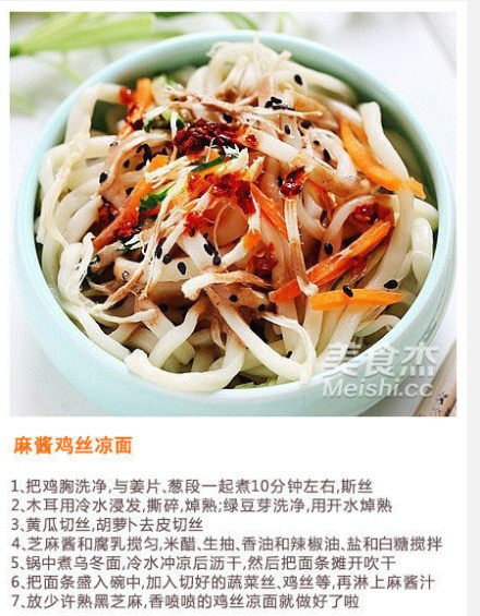 【6款美味涼面的家常做法大全】 - 水心云影 - 水心云影的博客