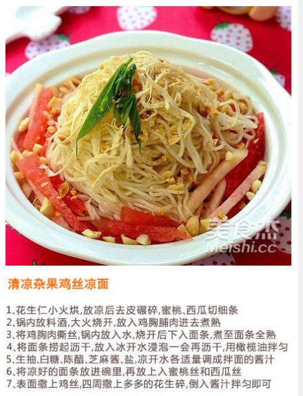 【6款美味涼面的家常做法大全】 - 水心云影 - 水心云影的博客