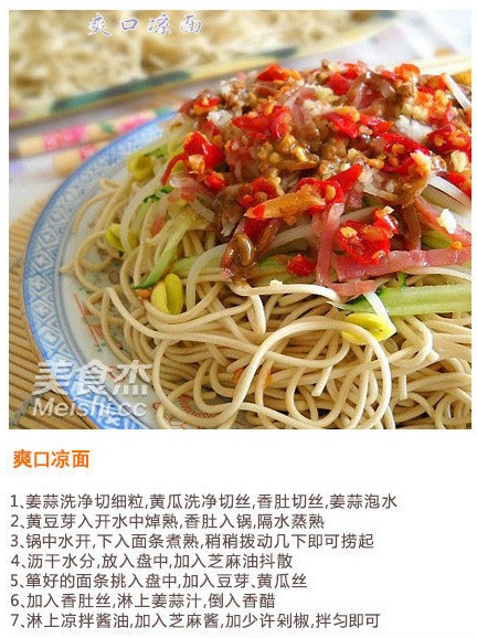 【6款美味涼面的家常做法大全】 - 水心云影 - 水心云影的博客
