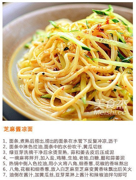 【6款美味涼面的家常做法大全】 - 水心云影 - 水心云影的博客
