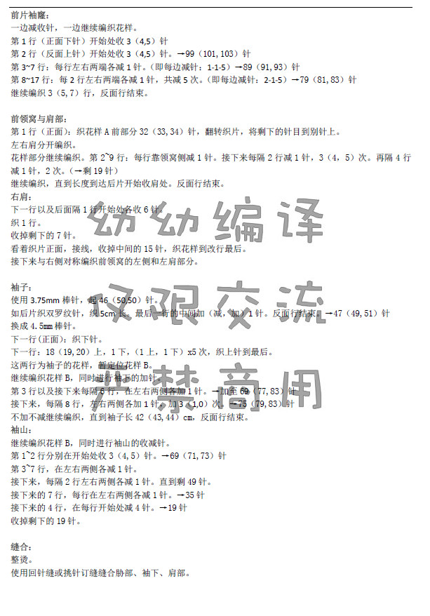 [轉(zhuǎn)載]【幼幼翻譯】少女休閑長款套頭毛衣 - li98929 - 老妖兒的博客