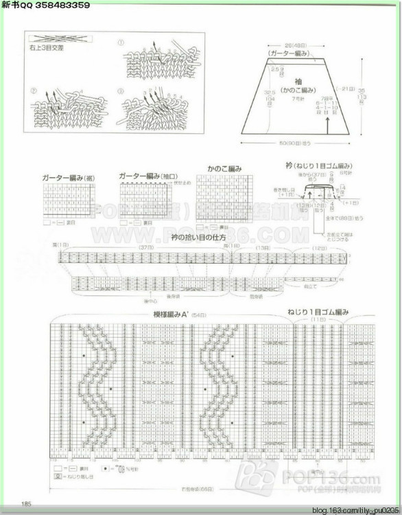 Lets knit series №1 2014-2015 世界編物 秋冬(第41款) - 小雨兒 - 小雨兒~~的博客