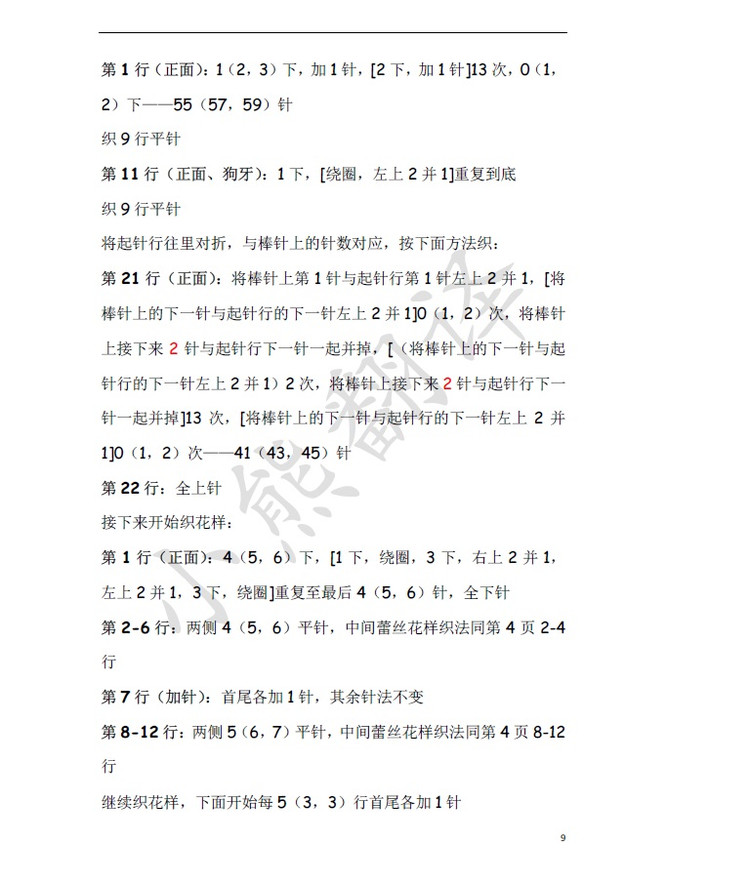 20141104 - ferrero1869 - 小熊的天地