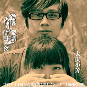 胡琴情緣 - 東北虎 - 東北虎 胡琴情緣 - 東北虎 - 東北虎