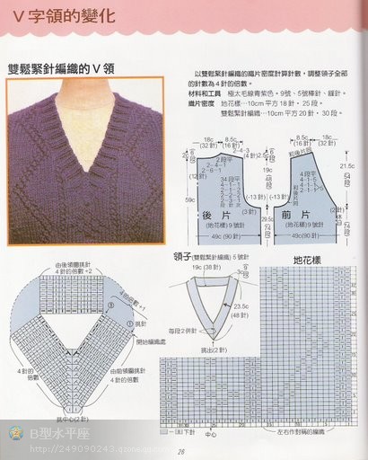 “領(lǐng)與袖”編織法全攻略 - 彩云飛 - 彩云飛的博客