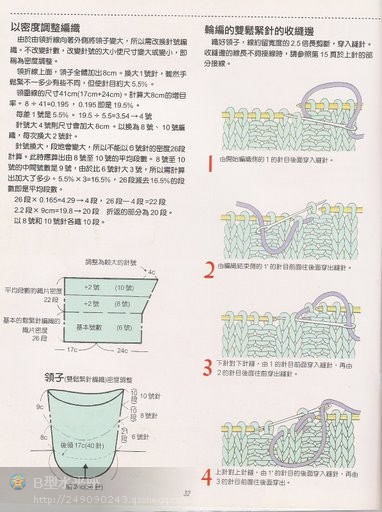“領(lǐng)與袖”編織法全攻略 - 彩云飛 - 彩云飛的博客