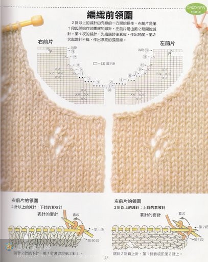 “領(lǐng)與袖”編織法全攻略 - 彩云飛 - 彩云飛的博客