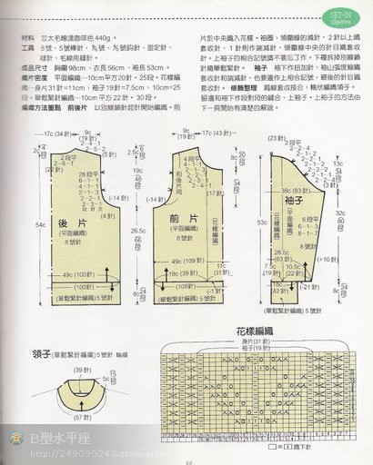 “領(lǐng)與袖”編織法全攻略 - 彩云飛 - 彩云飛的博客
