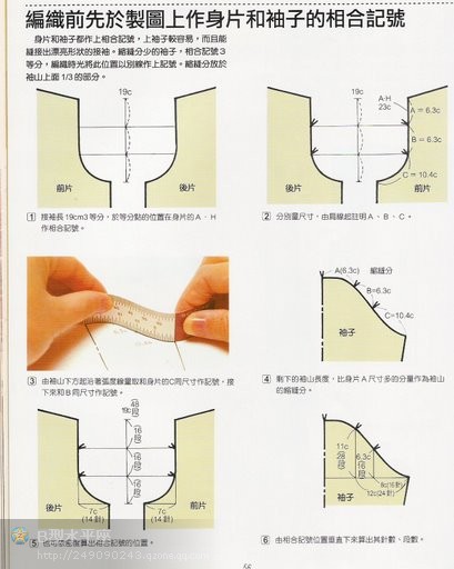 “領(lǐng)與袖”編織法全攻略 - 彩云飛 - 彩云飛的博客