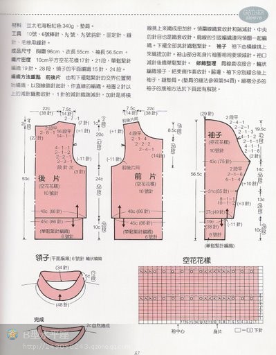 “領(lǐng)與袖”編織法全攻略 - 彩云飛 - 彩云飛的博客