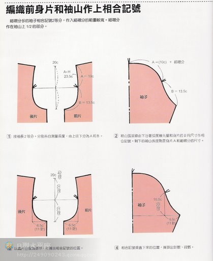 “領(lǐng)與袖”編織法全攻略 - 彩云飛 - 彩云飛的博客