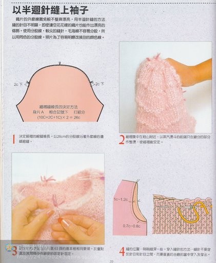 “領(lǐng)與袖”編織法全攻略 - 彩云飛 - 彩云飛的博客