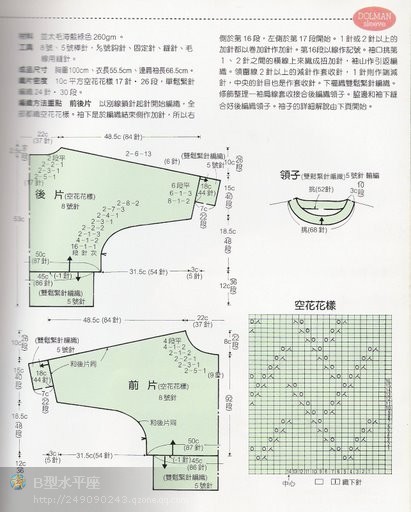 “領(lǐng)與袖”編織法全攻略 - 彩云飛 - 彩云飛的博客