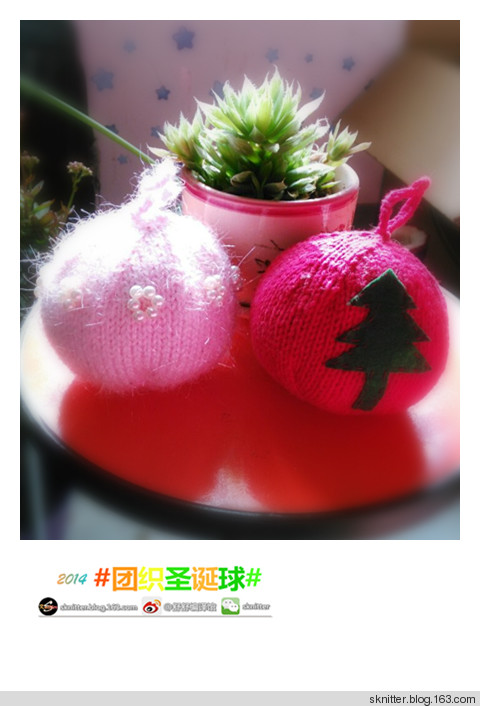 2014年舒舒編譯館團(tuán)織圣誕球活動(dòng)回顧！頒獎(jiǎng)啦！ - sknitter - @舒舒編譯館