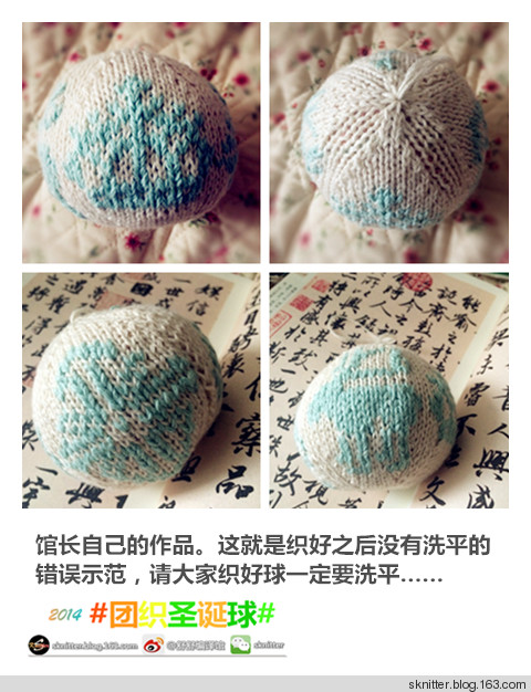 2014年舒舒編譯館團(tuán)織圣誕球活動(dòng)回顧！頒獎(jiǎng)啦！ - sknitter - @舒舒編譯館