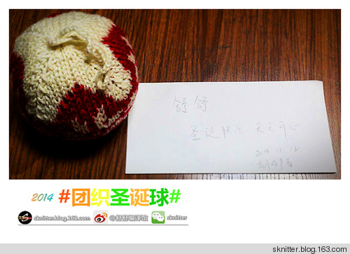 2014年舒舒編譯館團(tuán)織圣誕球活動(dòng)回顧！頒獎(jiǎng)啦！ - sknitter - @舒舒編譯館