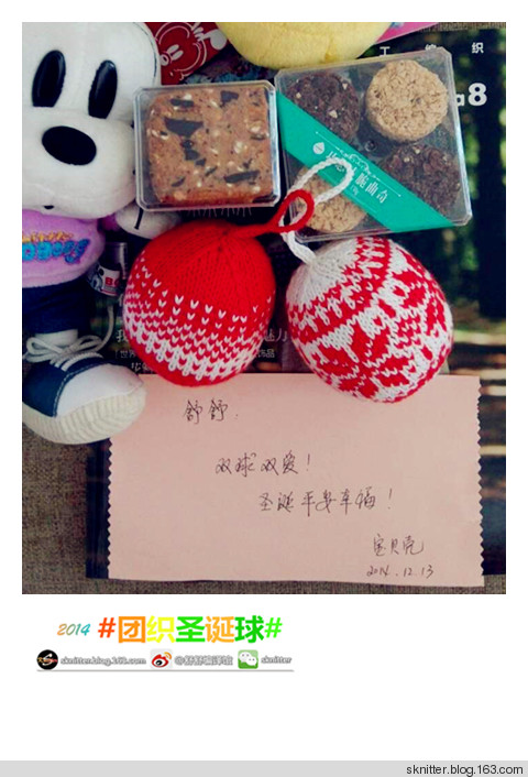 2014年舒舒編譯館團(tuán)織圣誕球活動(dòng)回顧！頒獎(jiǎng)啦！ - sknitter - @舒舒編譯館