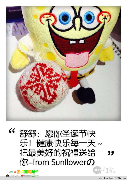 2014年舒舒編譯館團(tuán)織圣誕球活動(dòng)回顧！頒獎(jiǎng)啦！ - sknitter - @舒舒編譯館