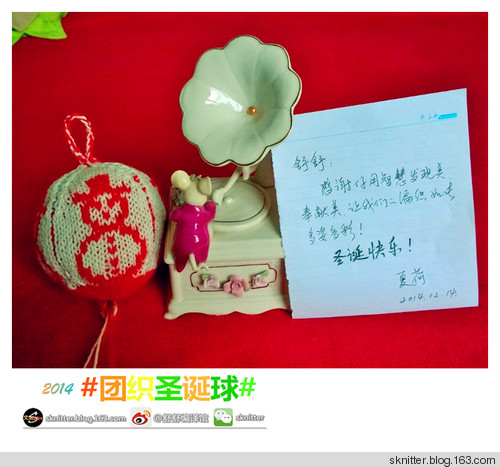 2014年舒舒編譯館團(tuán)織圣誕球活動(dòng)回顧！頒獎(jiǎng)啦！ - sknitter - @舒舒編譯館