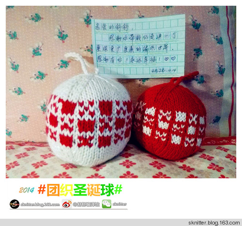 2014年舒舒編譯館團(tuán)織圣誕球活動(dòng)回顧！頒獎(jiǎng)啦！ - sknitter - @舒舒編譯館