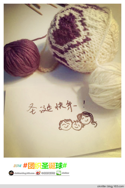 2014年舒舒編譯館團(tuán)織圣誕球活動(dòng)回顧！頒獎(jiǎng)啦！ - sknitter - @舒舒編譯館