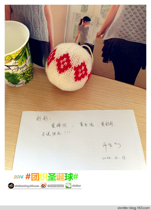 2014年舒舒編譯館團(tuán)織圣誕球活動(dòng)回顧！頒獎(jiǎng)啦！ - sknitter - @舒舒編譯館