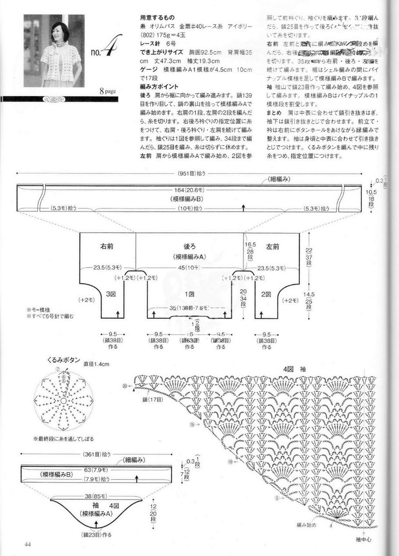 beautiful Pineapple pattern NV70173 （菠蘿圖案衫） - 紫蘇 - 紫蘇的博客
