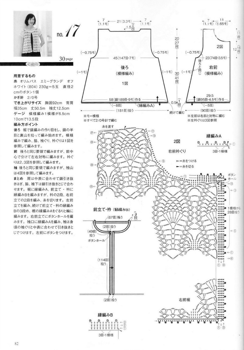 beautiful Pineapple pattern NV70173 （菠蘿圖案衫） - 紫蘇 - 紫蘇的博客