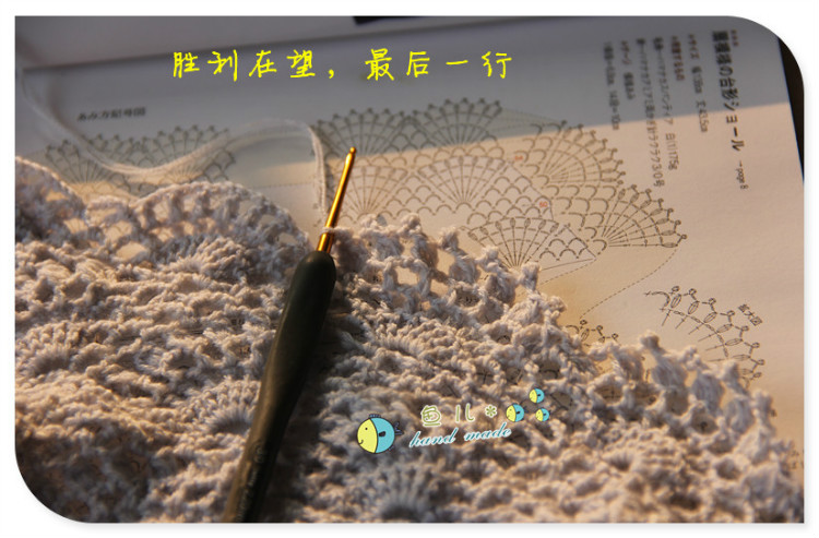 羽扇~~~~臺型披肩 - 魚兒 - 魚兒的小溪