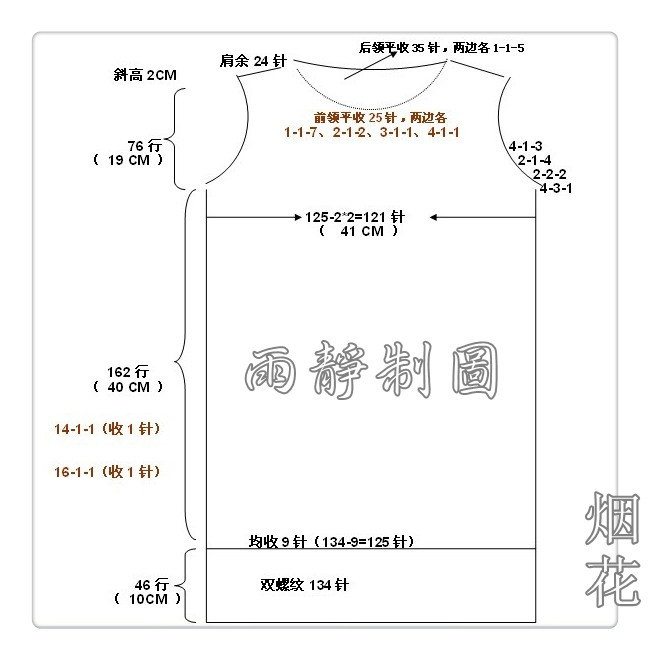 煙花——女式套頭修身 - 雨靜心柔 - 午后茶吧