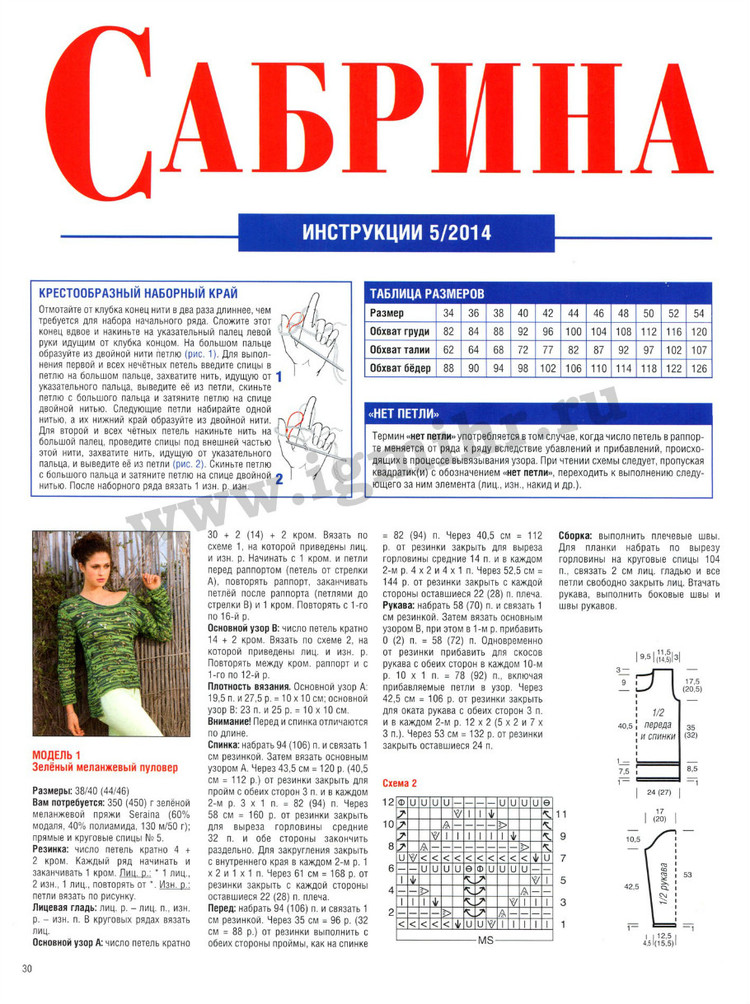 Сабрина Sabrina № 5 2014 - 輕描淡寫(xiě) - 輕描淡寫(xiě)