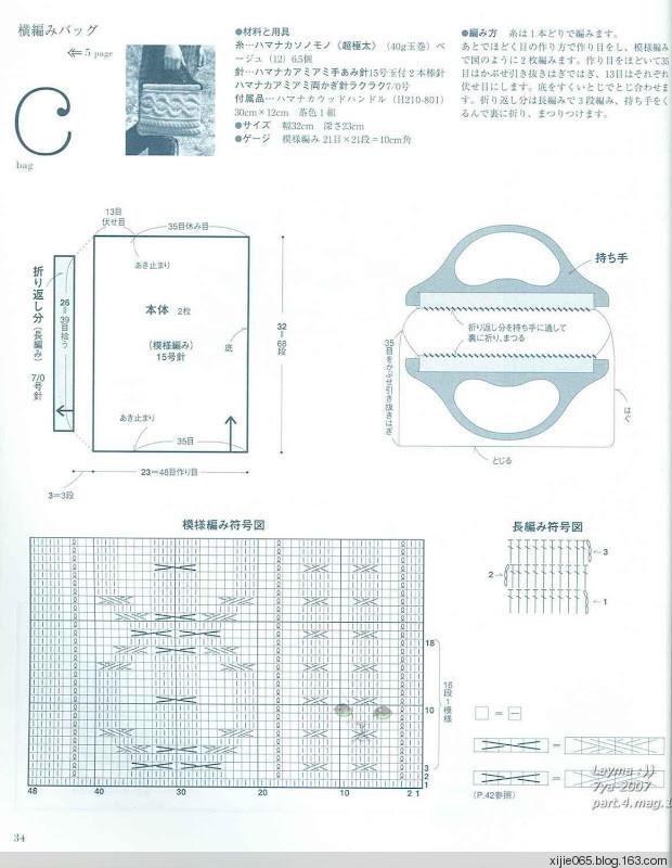 雄雞社 自然色の糸で編む アランニツト - cissy-xi - cissy-xi的博客