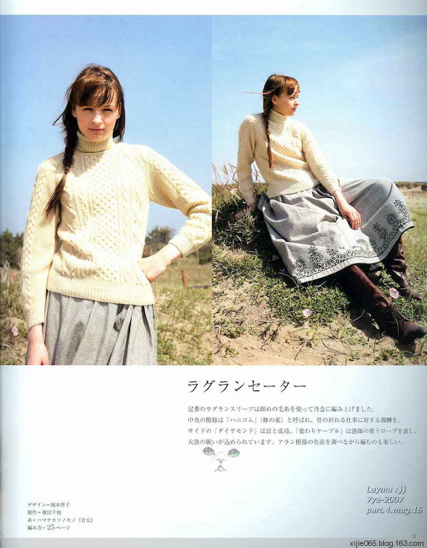 雄雞社 自然色の糸で編む アランニツト - cissy-xi - cissy-xi的博客