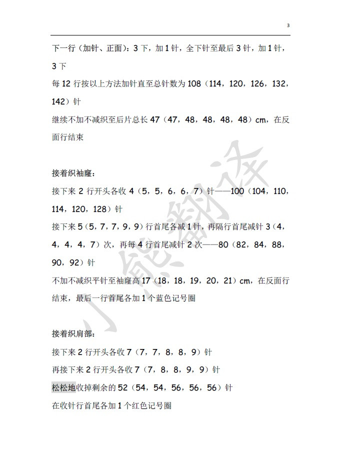 小熊翻譯——埃拉 Ella 真絲馬海 - ferrero1869 - 小熊的天地