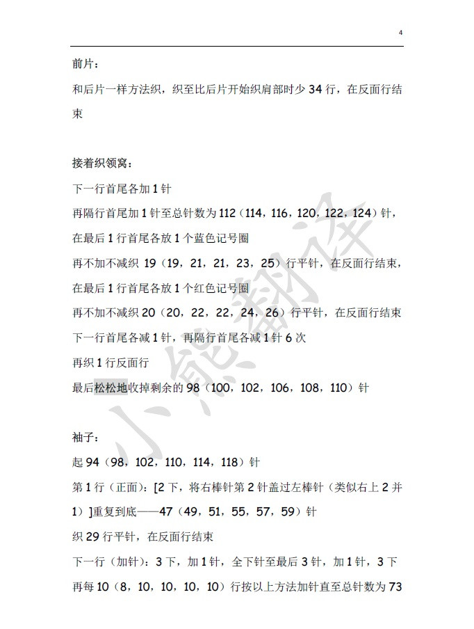 小熊翻譯——埃拉 Ella 真絲馬海 - ferrero1869 - 小熊的天地
