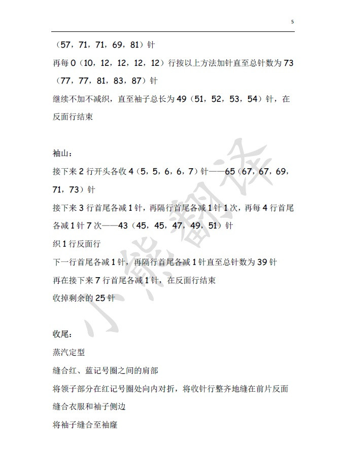 小熊翻譯——埃拉 Ella 真絲馬海 - ferrero1869 - 小熊的天地