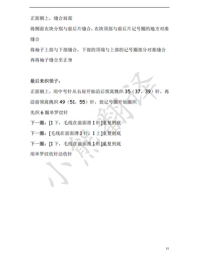 小熊翻譯——Alloy黑白分明（網(wǎng)友供稿） - ferrero1869 - 小熊的天地