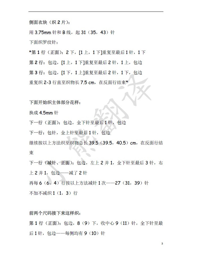 小熊翻譯——Alloy黑白分明（網(wǎng)友供稿） - ferrero1869 - 小熊的天地