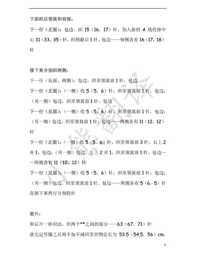 小熊翻譯——Alloy黑白分明（網(wǎng)友供稿） - ferrero1869 - 小熊的天地