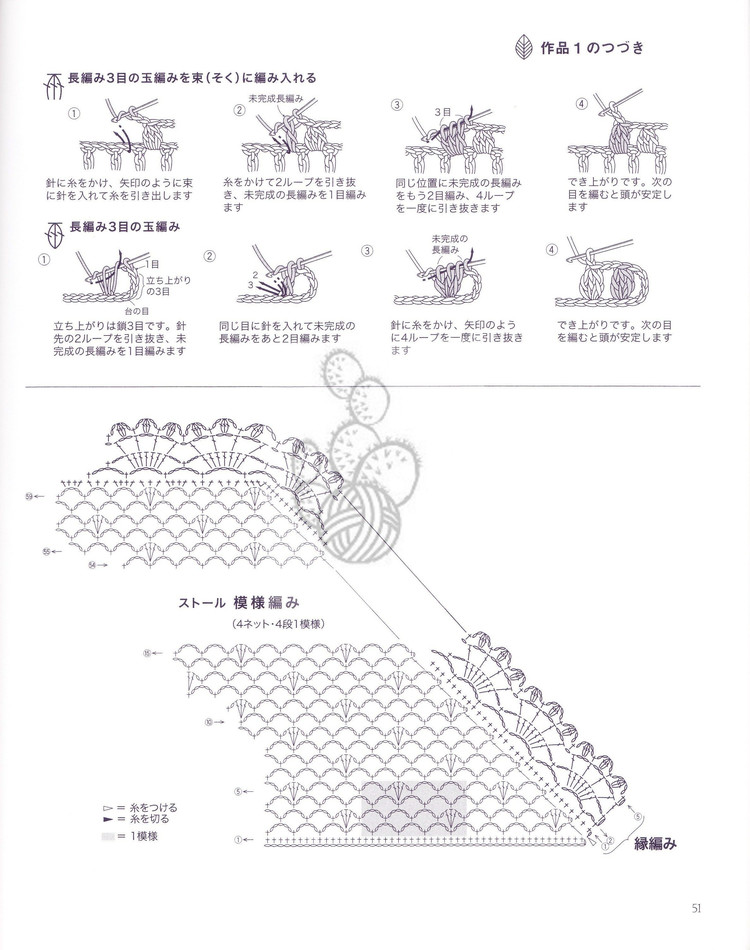 Lets Knit Series NV80230 2011(2) - 木棉花 - 雨茫茫，霧茫茫，盼望花開，花已落……