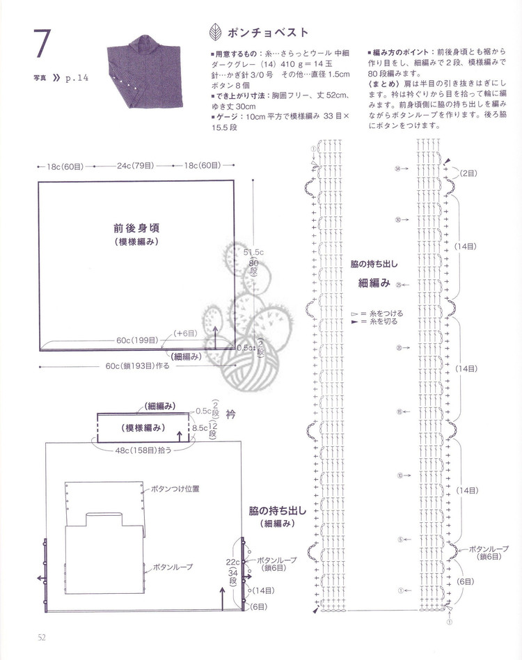 Lets Knit Series NV80230 2011(2) - 木棉花 - 雨茫茫，霧茫茫，盼望花開，花已落……