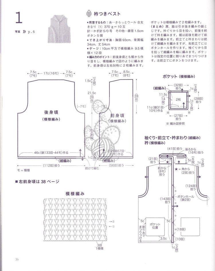 Lets Knit Series NV80230 2011(2) - 木棉花 - 雨茫茫，霧茫茫，盼望花開，花已落……