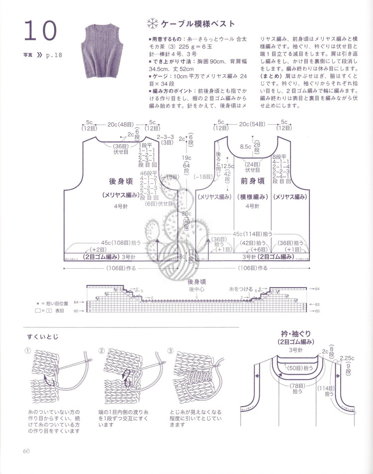 Lets Knit Series NV80230 2011(2) - 木棉花 - 雨茫茫，霧茫茫，盼望花開，花已落……