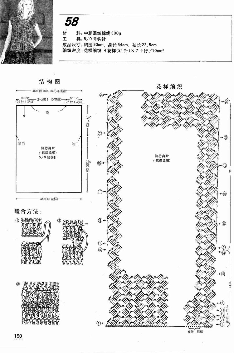 鉤針編織精華版2180 (3) - 紫蘇 - 紫蘇的博客