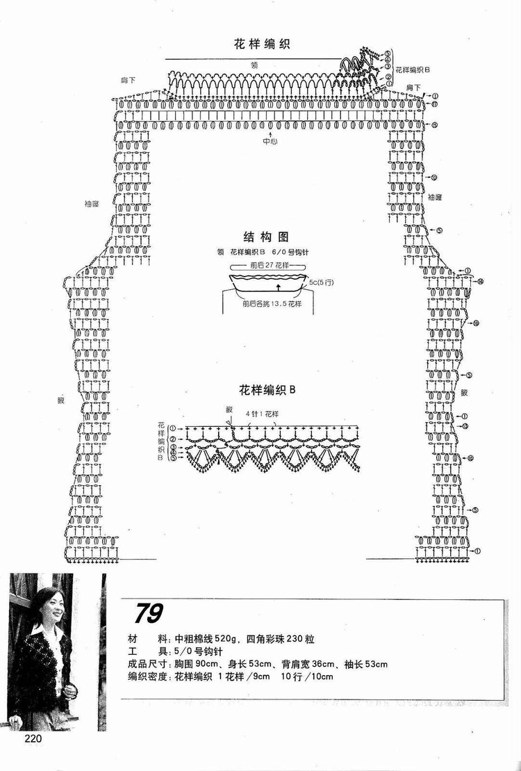 鉤針編織精華版2180 (3) - 紫蘇 - 紫蘇的博客