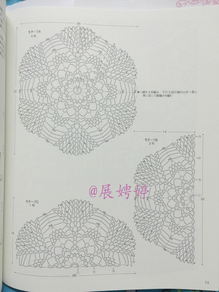 日亞新書(shū)：美針編奧林巴斯貴婦人50周年超人氣精選集 （美しいかぎ針編ベストセレクション 永遠(yuǎn)のエミーグランデ） - 展娉婷 - 展娉婷的鉤針世界